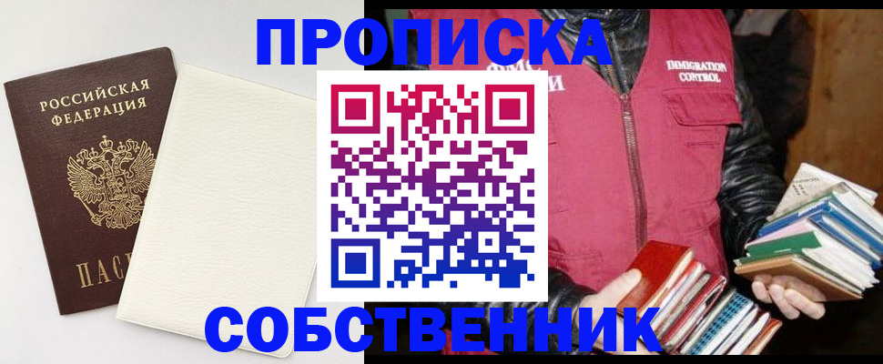 пропишу в квартире в Сарове