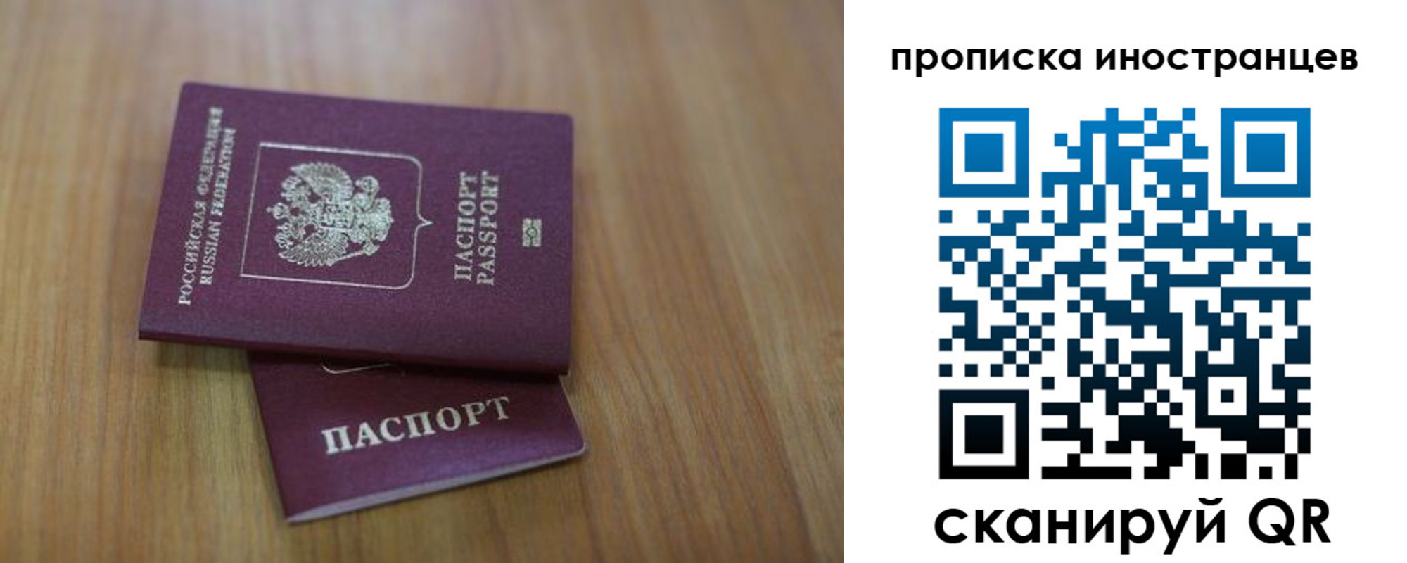 прописка для работы в Сарове