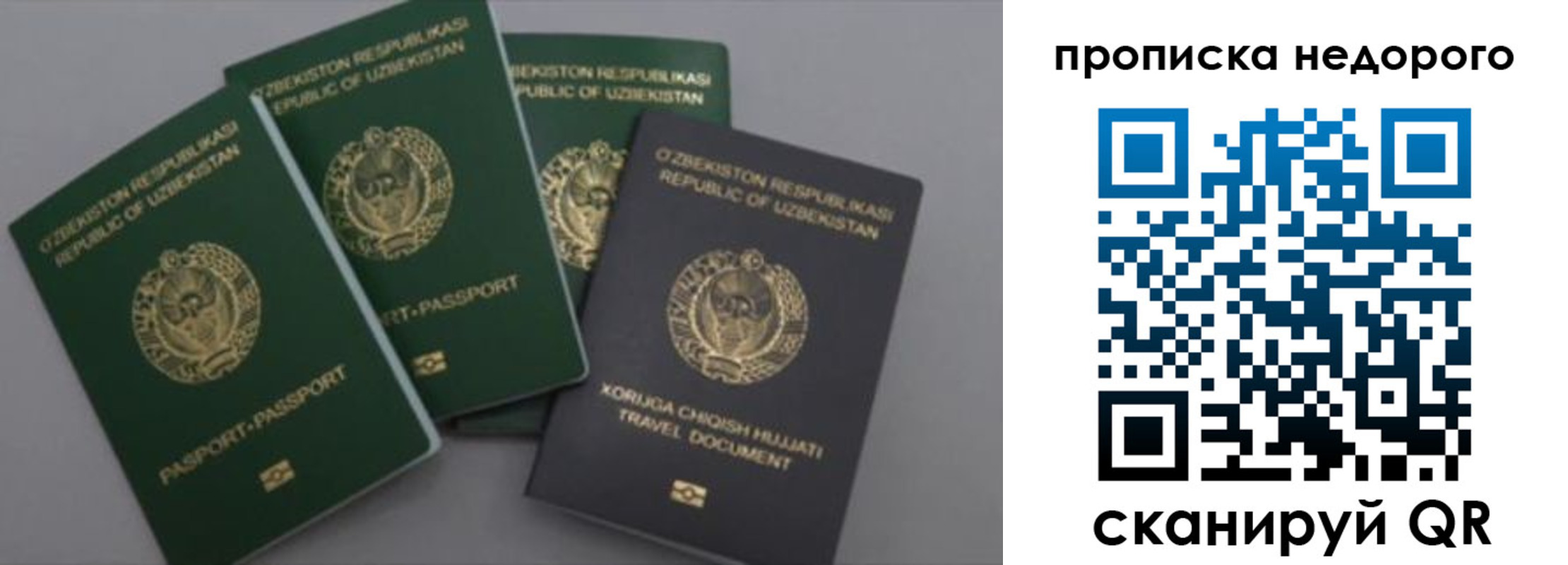 регистрация для школы в Сарове