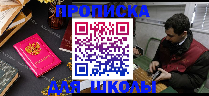 прописка регистрация в Сарове