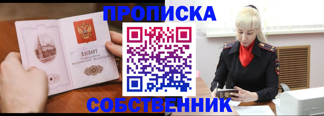 миграционный учет в Сарове